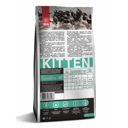 Blitz Sensitive Kitten полнорационный сухой корм для котят, беременных и кормящих кошек, с индейкой - 400 г фото 2
