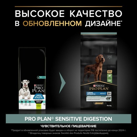 Pro Plan OptiDigest сухой корм для собак крупных пород с атлетическим телосложением с чувствительным пищеварением, с высоким содержанием ягненка фото 2