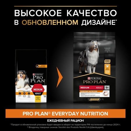 Purina Pro Plan Adult Medium сухой корм для взрослых собак средних пород с курицей и рисом - 7 кг фото 2