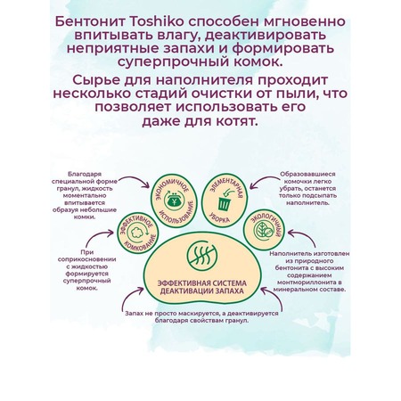 Toshiko Бентонитовый комкующийся для кошачьего туалета наполнитель сосновый бор - 10 кг фото 2