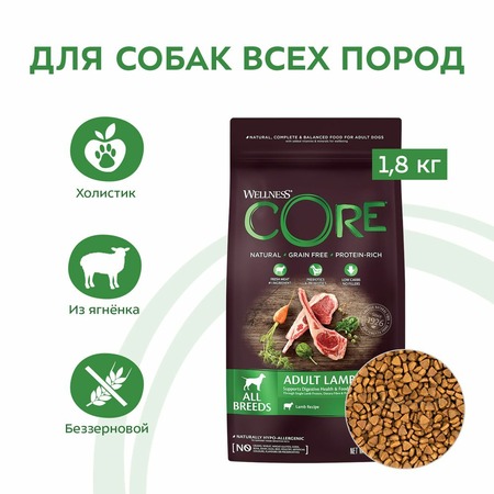 Wellness Core сухой корм для взрослых собак всех пород с ягненком и яблоком 1,8 кг фото 2