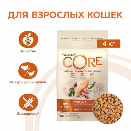 Wellness Core сухой корм для взрослых кошек с индейкой и курицей 4 кг фото 2