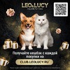 Leo&Lucy влажный полнорационный корм для стерилизованных кошек, с индейкой, кроликом и биодобавками, кусочки в соусе, в паучах - 85 г фото 11