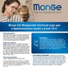 Monge Cat Speciality Line Monoprotein Sterilised полнорационный сухой корм для стерилизованных кошек, с уткой фото 11