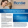 Monge Cat Speciality Line Monoprotein Sterilised сухой корм для стерилизованных кошек, с форелью фото 11