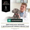 Влажный корм Pro Plan Veterinary Diets EN Gastrointestinal для взрослых собак при расстройствах пищеварения 400 г фото 11