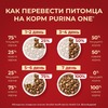 Purina One Мини для активных собак мелких пород, с курицей и рисом - 1,5 кг фото 11