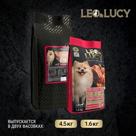 LEO&LUCY сухой холистик корм для взрослых и пожилых собак всех пород с индейкой и ягодами - 1,6 кг фото 11
