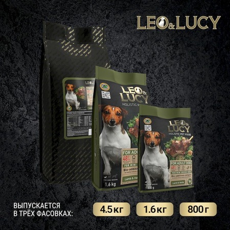 Leo&Lucy сухой полнорационный корм для собак мелких пород, с ягненком, травами и биодобавками фото 11