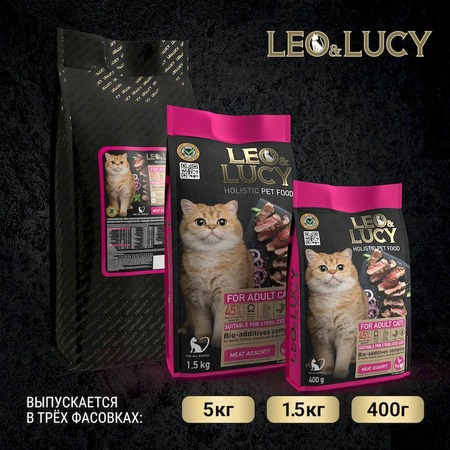 Leo&Lucy сухой полнорационный корм для стерилизованных кошек, мясное ассорти с биодобавками фото 11