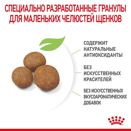 Royal Canin Maxi Puppy полнорационный сухой корм для щенков крупных пород до 15 месяцев фото 11