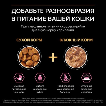 Purina Pro Plan Delicate сухой корм для кошек с чувствительным пищеварением и привередливых к еде с ягненком - 1,5 кг фото 11
