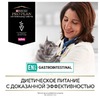 Pro Plan Veterinary Diets EN St/Ox Gastrointestinal полнорационный сухой корм для взрослых кошек и котят, диетический, при расстройствах пищеварения - 5 кг фото 12
