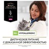 Pro Plan Veterinary Diets HA St/Ox Hypoallergenic сухой корм для кошек и котят, для снижения пищевойнепереносимости ингредиентов и питательных веществ - 1,3 кг фото 12