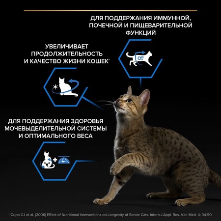 Pro Plan Sterilised сухой корм для пожилых стерилизованных кошек старше 7 лет, с высоким содержанием индейки - 3 кг фото 12