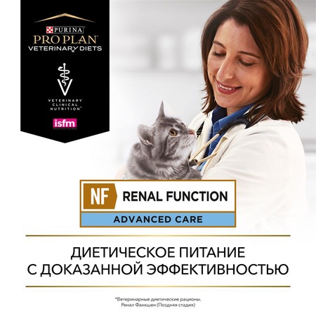 Pro Plan Veterinary Diets NF Renal Function Advanced Care полнорационный сухой корм для кошек, диетический, для поддержания функции почек при хронической почечной недостаточности на поздней стадии - 350 г фото 12