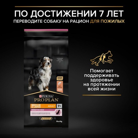 Pro Plan Adult Medium Sensitive Digestion сухой корм для взрослых собак cредних пород с чувствительным пищеварением с ягненком и рисом - 14 кг фото 12
