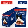 Felix Природа вкуса влажный корм для взрослых кошек, с говядиной, в паучах - 75 г х 26 шт фото 13
