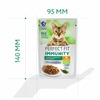 Perfect Fit Immunity влажный корм для поддержания иммунитета кошек, с индейкой и спирулиной в желе, в паучах - 75 г х 28 шт фото 13