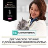 Pro Plan Veterinary Diets EN St/Ox Gastrointestinal сухой корм для кошек диетический для снижения проявлений кишечных расстройств - 1,5 кг фото 13