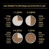Purina Pro Plan Sensitive Digestion сухой корм для щенков средних пород с чувствительным пищеварением с ягненком и рисом - 1.5 кг фото 13