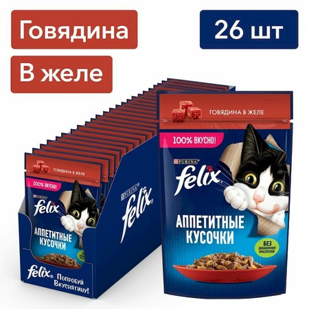 Felix Аппетитные кусочки полнорационный влажный корм для кошек, с говядиной, кусочки в желе, в паучах - 75 г фото 13