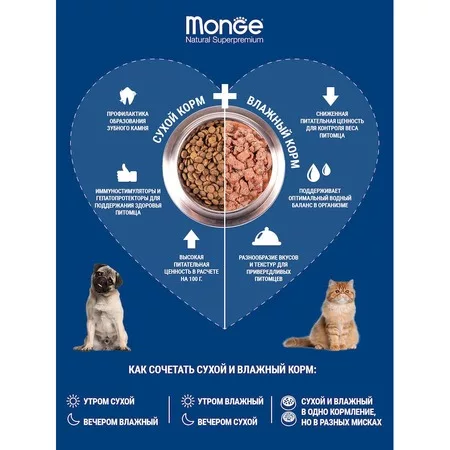 Monge Dog Speciality Line Monoprotein Puppy & Junior полнорационный сухой корм для щенков, с лососем и рисом - 800 г фото 13