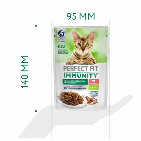 Perfect Fit Immunity влажный корм для поддержания иммунитета кошек, с говядиной и семенами льна в желе, в паучах - 75 г х 28 шт фото 13