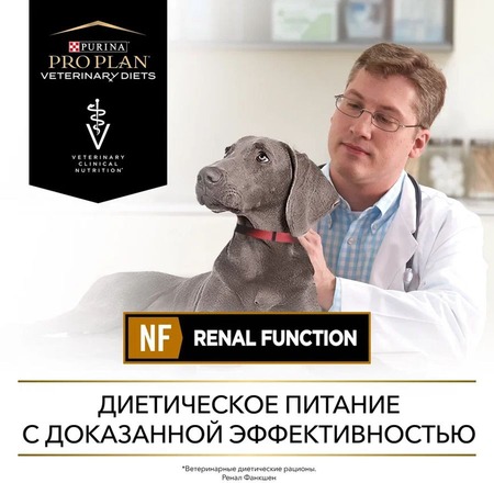 Purina Pro Plan Veterinary Diets NF Renal Function сухой корм для взрослых собак при хронической почечной недостаточности - 1,5 кг фото 13