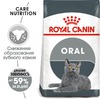 Royal Canin Oral Sensitive 30 для кошек для эффективного поддержания гигиены полости рта и пищеварительного тракта - 1,5 кг фото 14