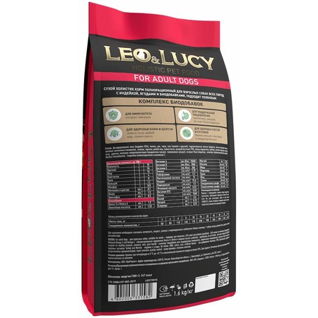 LEO&LUCY сухой холистик корм для взрослых и пожилых собак всех пород с индейкой и ягодами - 1,6 кг фото 14