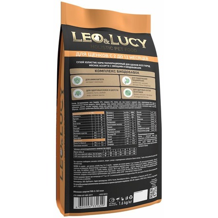 Leo&Lucy сухой полнорационный корм для щенков, мясное ассорти с овощами и биодобавками - 1,6 кг фото 14