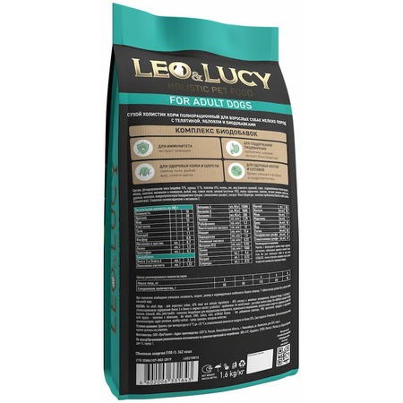 Leo&Lucy сухой полнорационный корм для собак мелких пород, с телятиной, яблоком и биодобавками - 1,6 кг фото 14