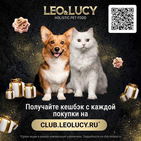Leo&Lucy сухой полнорационный корм для стерилизованных кошек, мясное ассорти с биодобавками - 1,5 кг фото 14