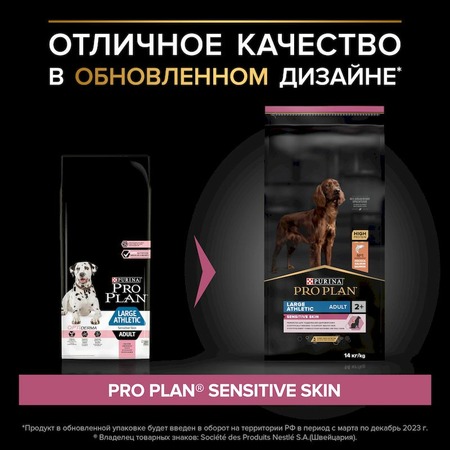 Pro Plan Opti Derma Large Athletic сухой корм для взрослых собак крупных пород с атлетическим телосложением при чувствительной коже с лососем - 14 кг фото 14