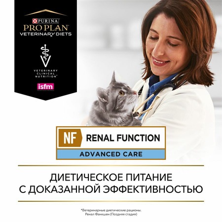Pro Plan Veterinary Diets NF Renal Function Advanced Care полнорационный влажный корм для кошек, диетический, для поддержания функции почек при хронической почечной недостаточности на поздней стадии, в паштете - 195 г фото 14