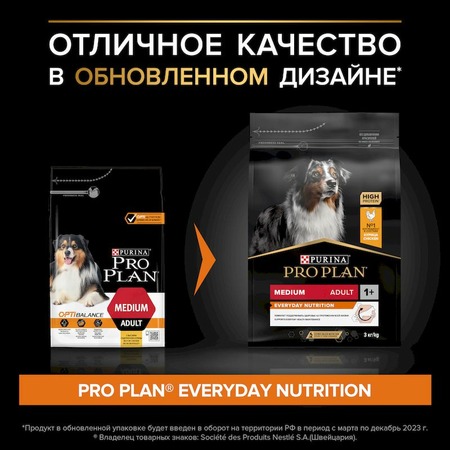 Pro Plan Opti Balance Medium сухой корм для взрослых собак средних пород с курицей - 3 кг фото 14