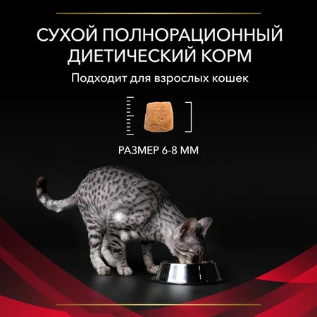 Сухой корм для кошек Pro Plan Veterinary Diets DM ST/OX Diabetes Management при сахарном диабете 1,5 кг фото 14