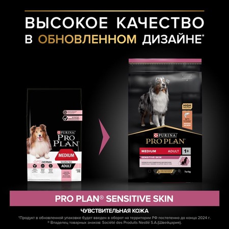 Pro Plan OptiDerma сухой корм для собак средних пород с чувствительной кожей, с высоким содержанием лосося - 7 кг фото 14