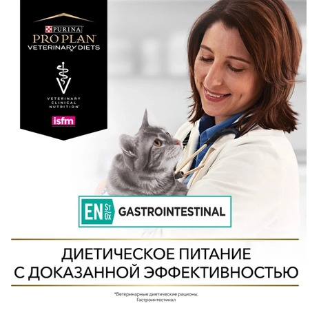 Purina Pro Plan Veterinary Diets EN ST/OX Gastrointestinal диетический влажный корм для кошек при расстройствах пищеварения, с курицей - 85 г х 10 шт фото 15