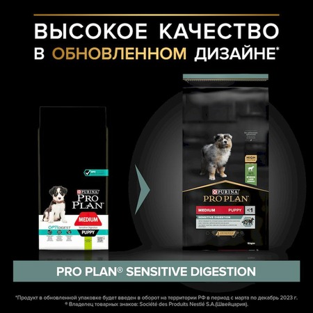Pro Plan Puppy Medium Sensitive Digestion сухой корм для щенков средних пород с чувствительным пищеварением с ягненком и рисом - 12 кг фото 16