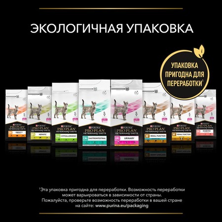 Pro Plan Veterinary Diets EN St/Ox Gastrointestinal сухой корм для кошек диетический для снижения проявлений кишечных расстройств - 1,5 кг фото 16