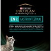 Purina Pro Plan Veterinary Diets EN ST/OX Gastrointestinal влажный корм для взрослых кошек при расстройствах пищеварения, с лососем - 85 г х 10 шт фото 17