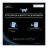 Purina Pro Plan Veterinary Diets Hydra Care пищевая добавка для кошек для увеличения потребления воды, в соусе, в паучах - 85 г х 10 шт фото 19