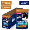 Felix Аппетитные кусочки полнорационный влажный корм для кошек, с курицей, кусочки в желе, в паучах - 75 г фото 3