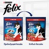 Felix Двойная вкуснятина полнорационный сухой корм для кошек, с мясом - 1,3 кг фото 3