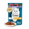 Gourmet Перл Нежное Филе влажный корм для кошек, с ягненком в соусе, в паучах - 75 г фото 3