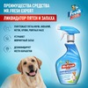 Mr.Fresh Expert 3в1 спрей ликвидатор пятен и запаха от собак - 500 мл фото 3