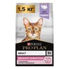 Pro Plan Delicate cухой корм для взрослых кошек с чувствительным пищеварением, с индейкой - 1,5 кг фото 3