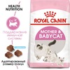 Royal Canin Mother & Babycat сухой корм с птицей для котят в возрасте от 1 до 4 месяцев, для кошек в период беременности и лактации - 2 кг фото 3